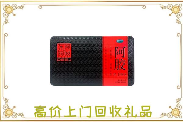 景泰周边回收阿胶