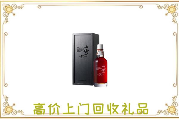 景泰附近回收山崎