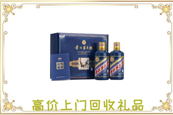 景泰附近回收茅台酒礼盒